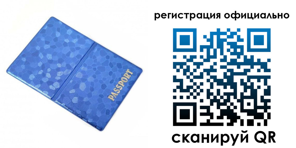 прописка законно в Меленках