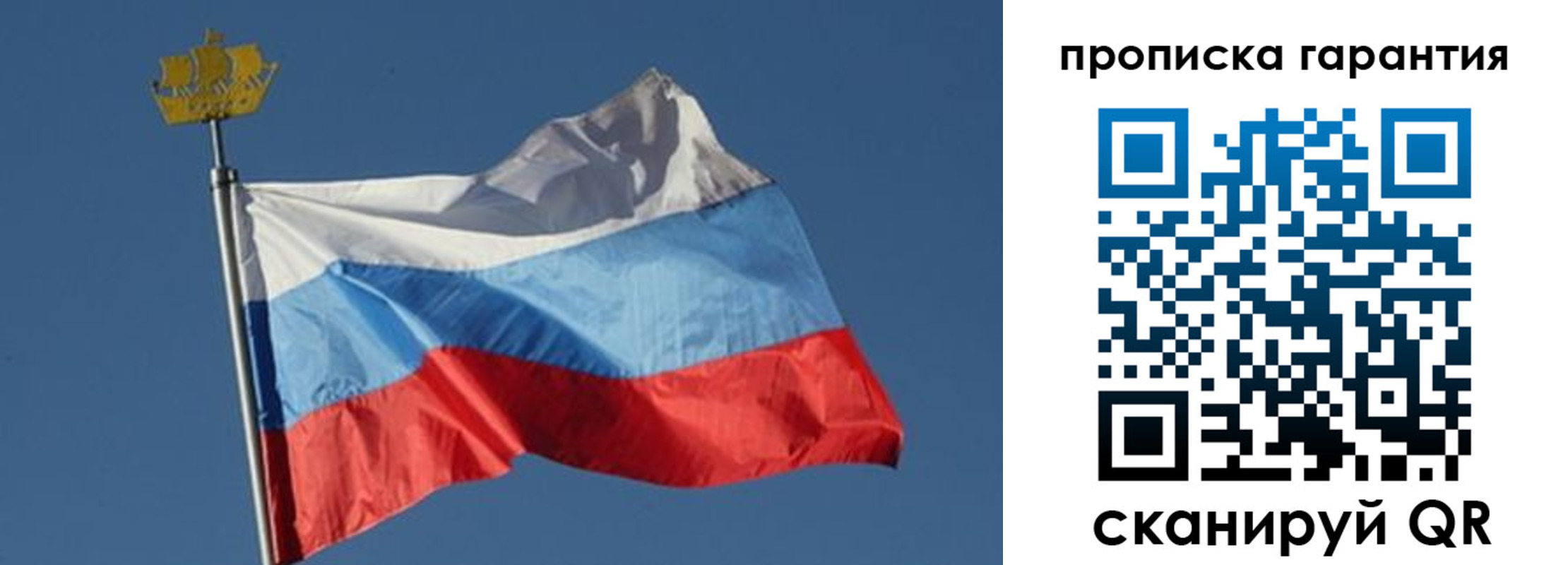 временная регистрация законно в Меленках