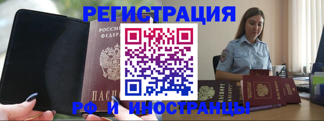 прописка для кредита в Меленках