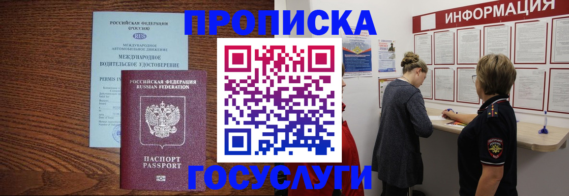 временная регистрация гарантия в Меленках