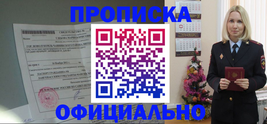 временная регистрация в квартире в Меленках