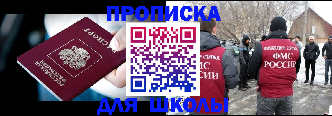 прописка иностранных граждан в Меленках