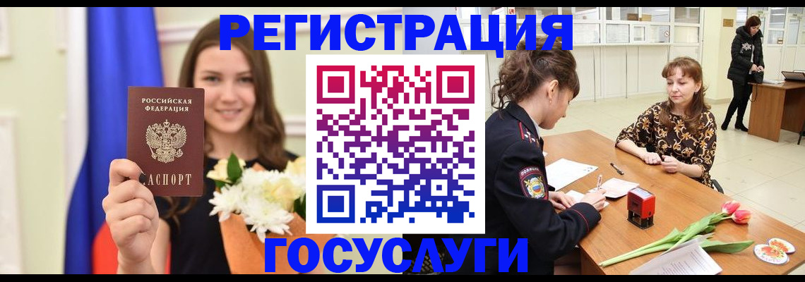 временная регистрация недорого в Меленках