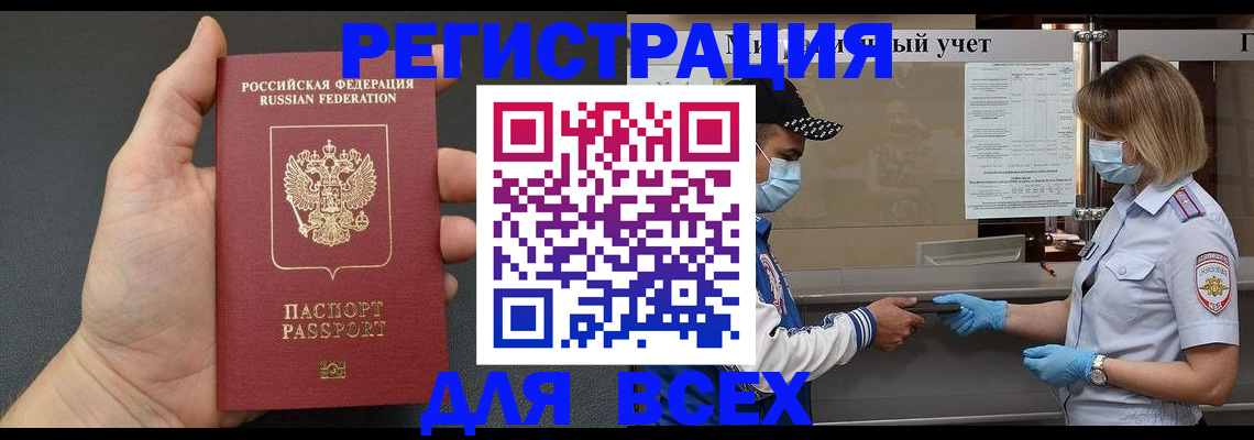 миграционный учет в Меленках